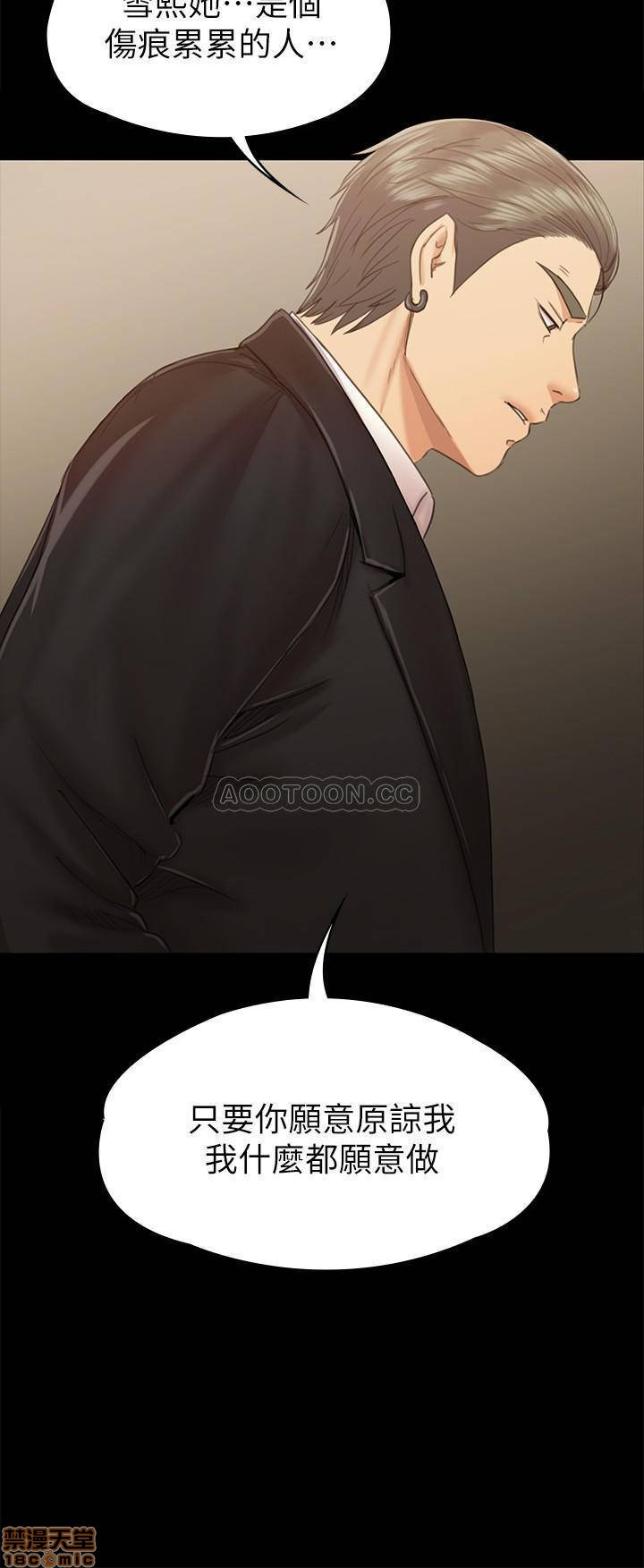 Doumi Raw Chapter 92 Page 2