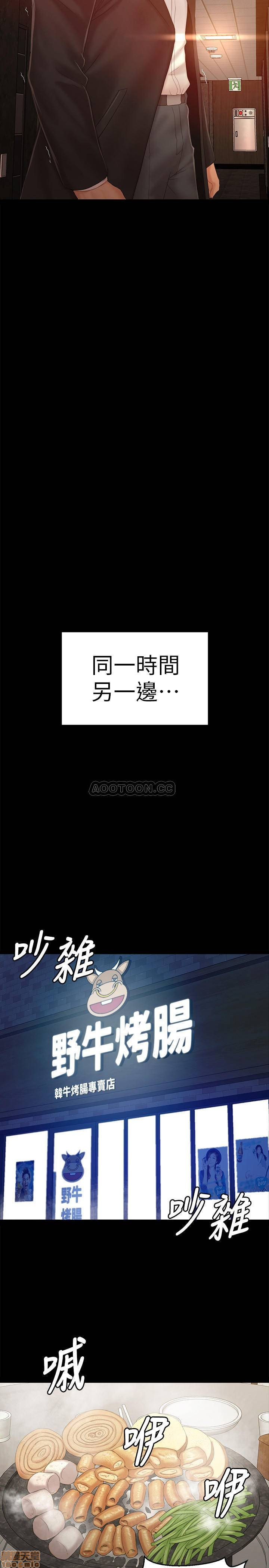 Doumi Raw Chapter 92 Page 20