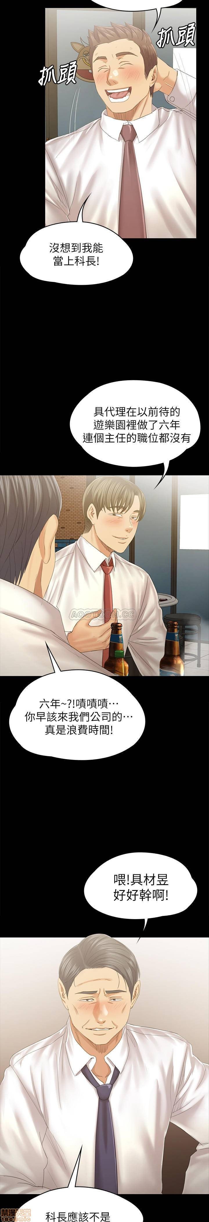 Doumi Raw Chapter 92 Page 27