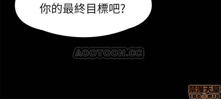 Doumi Raw Chapter 92 Page 28