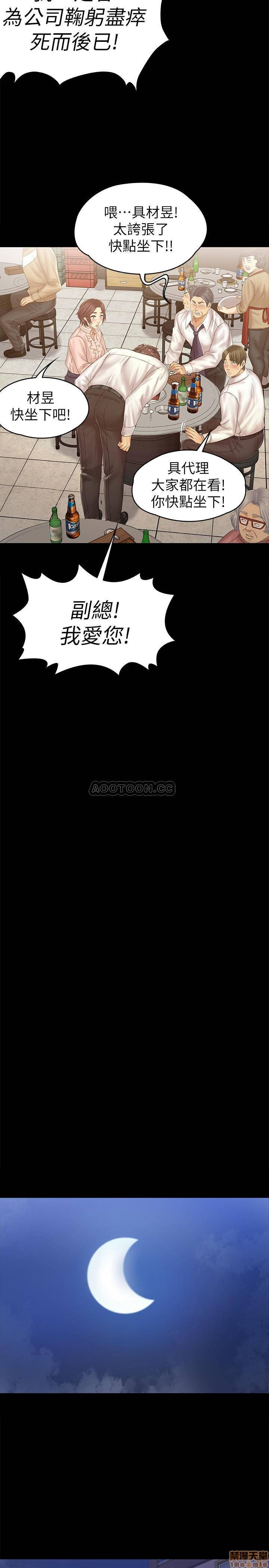 Doumi Raw Chapter 92 Page 30