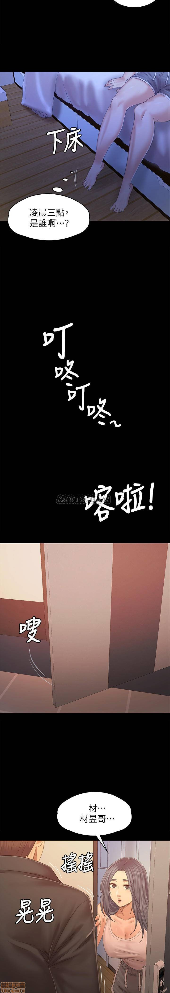 Doumi Raw Chapter 92 Page 32