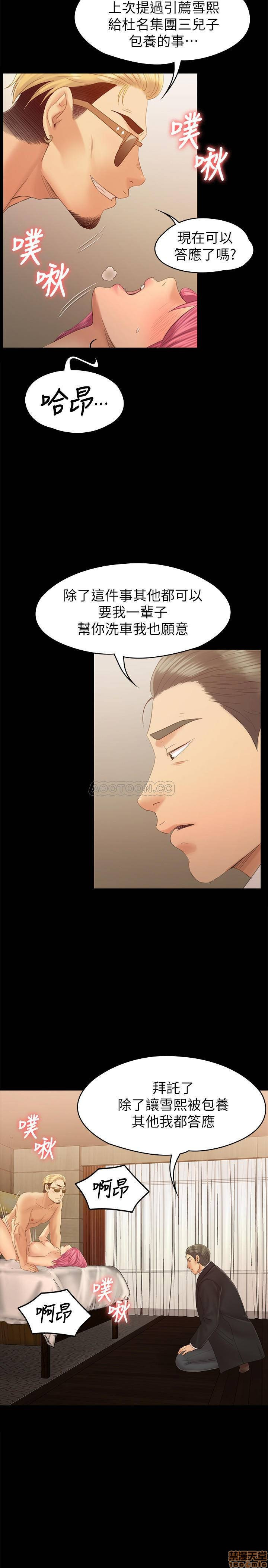 Doumi Raw Chapter 92 Page 5