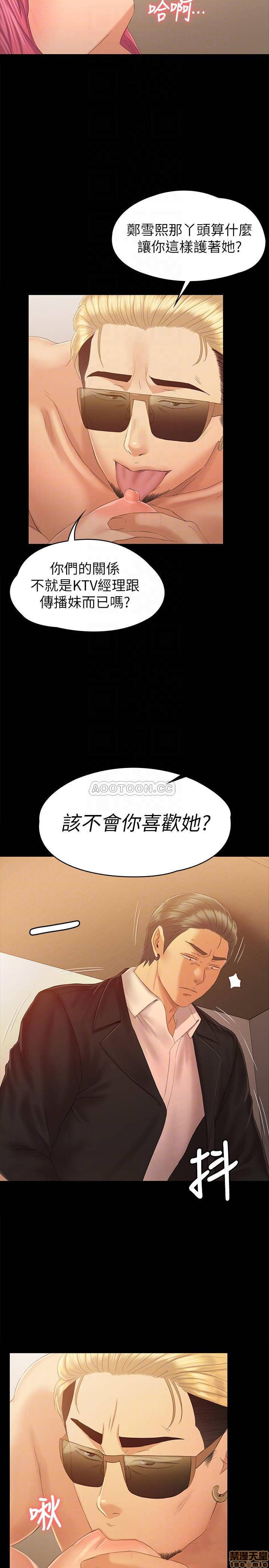 Doumi Raw Chapter 92 Page 8