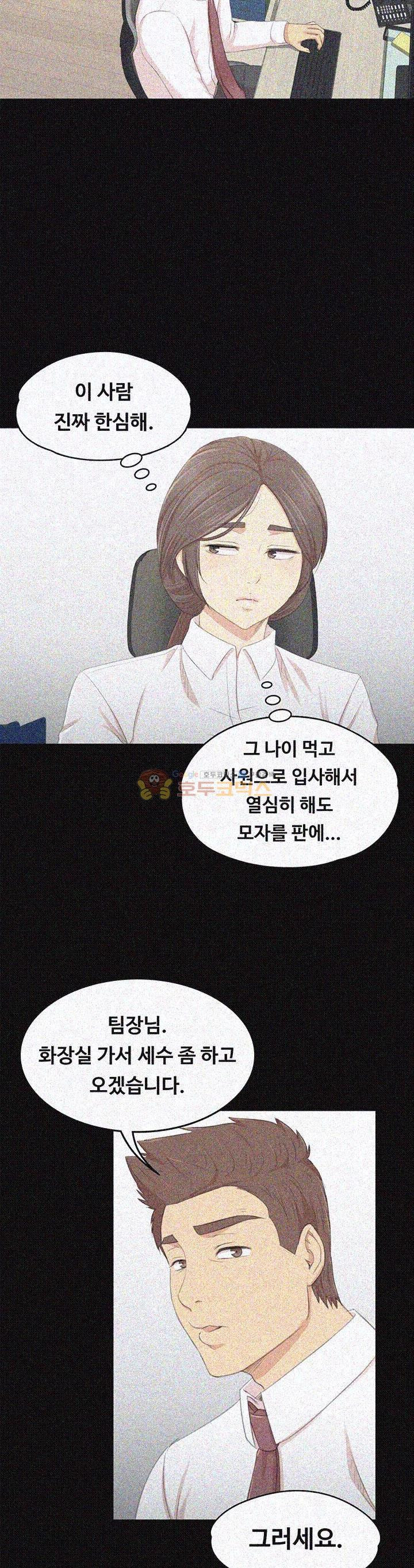 Doumi Raw Chapter 21 Page 12