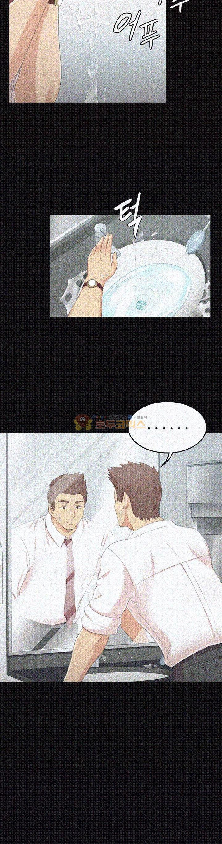 Doumi Raw Chapter 21 Page 14