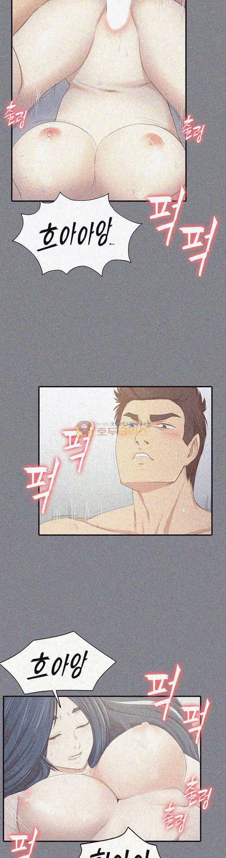 Doumi Raw Chapter 21 Page 18