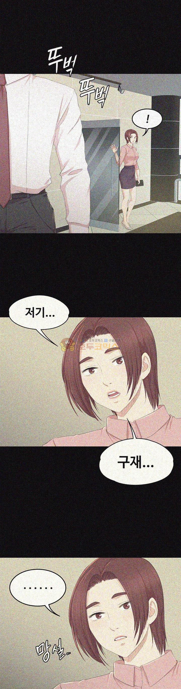 Doumi Raw Chapter 21 Page 23