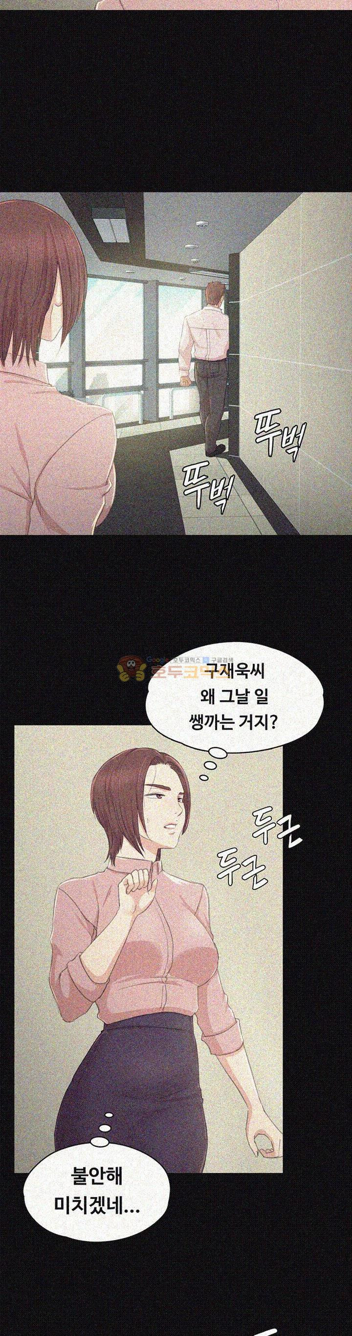 Doumi Raw Chapter 21 Page 24