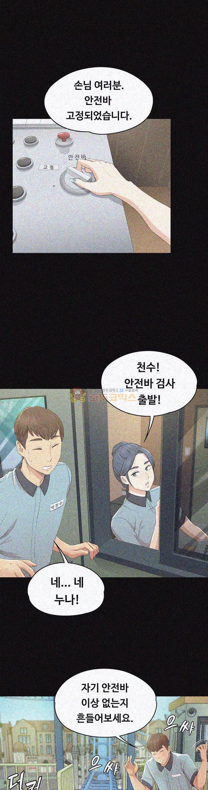Doumi Raw Chapter 21 Page 26