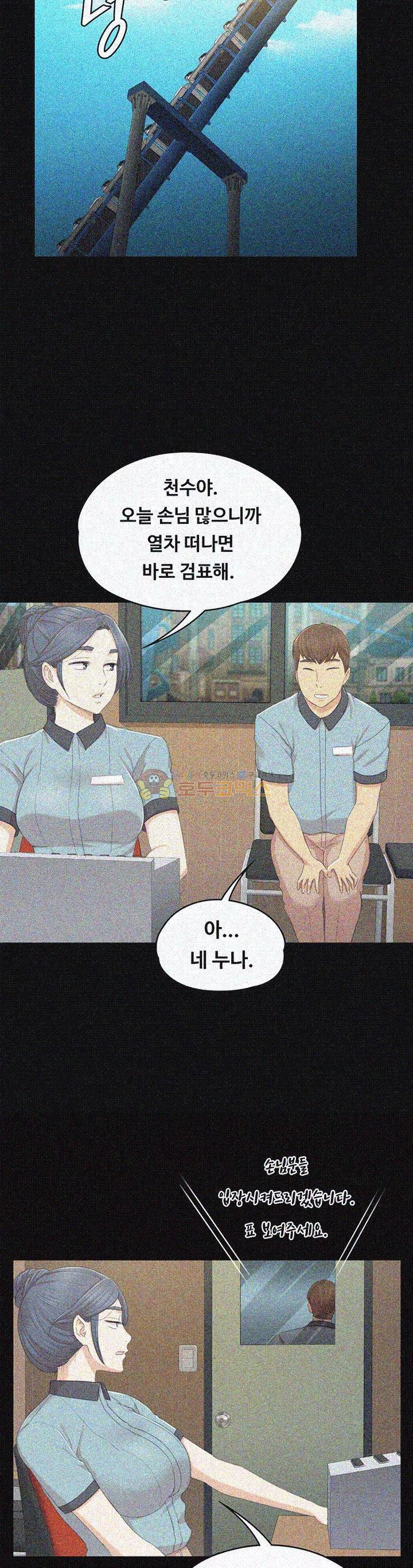 Doumi Raw Chapter 21 Page 29