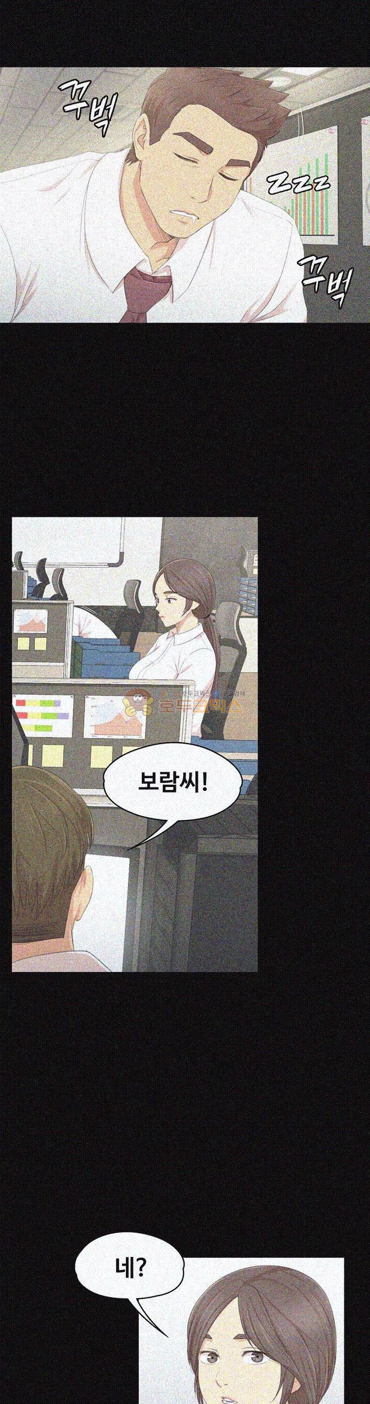 Doumi Raw Chapter 21 Page 3