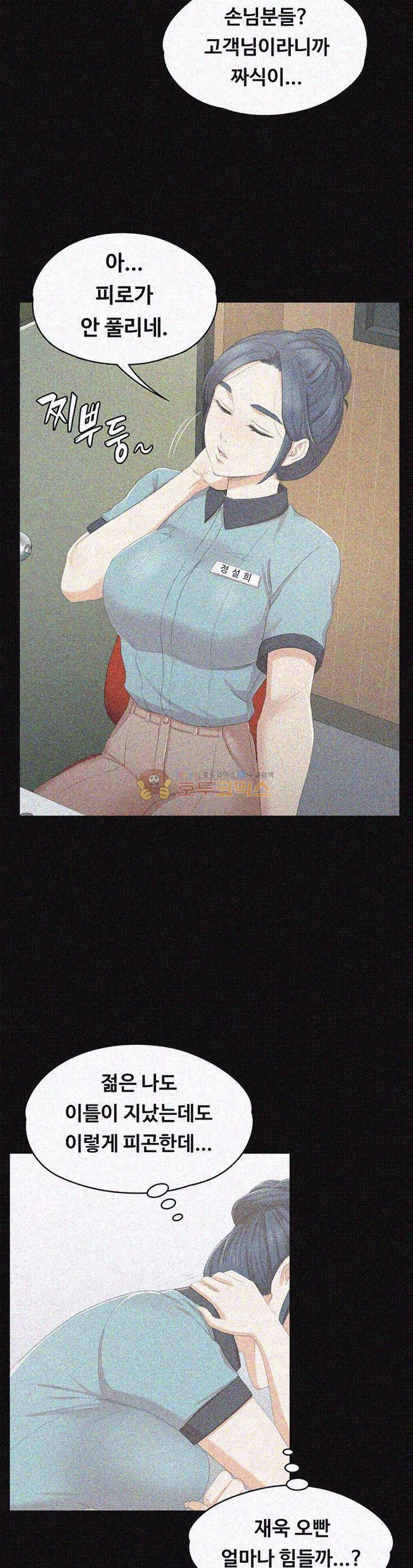 Doumi Raw Chapter 21 Page 30