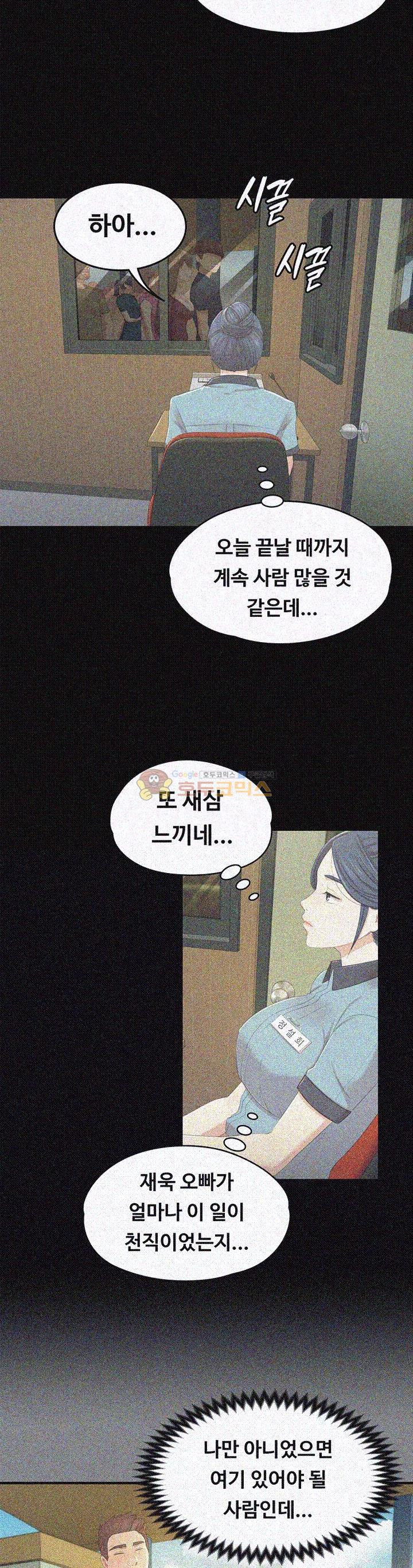 Doumi Raw Chapter 21 Page 31