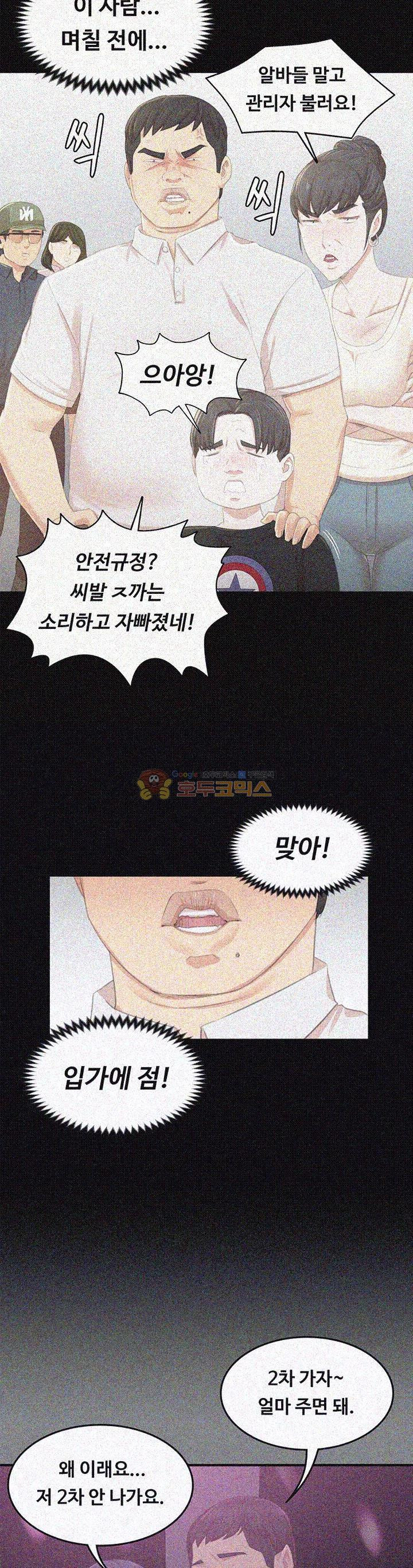 Doumi Raw Chapter 21 Page 35
