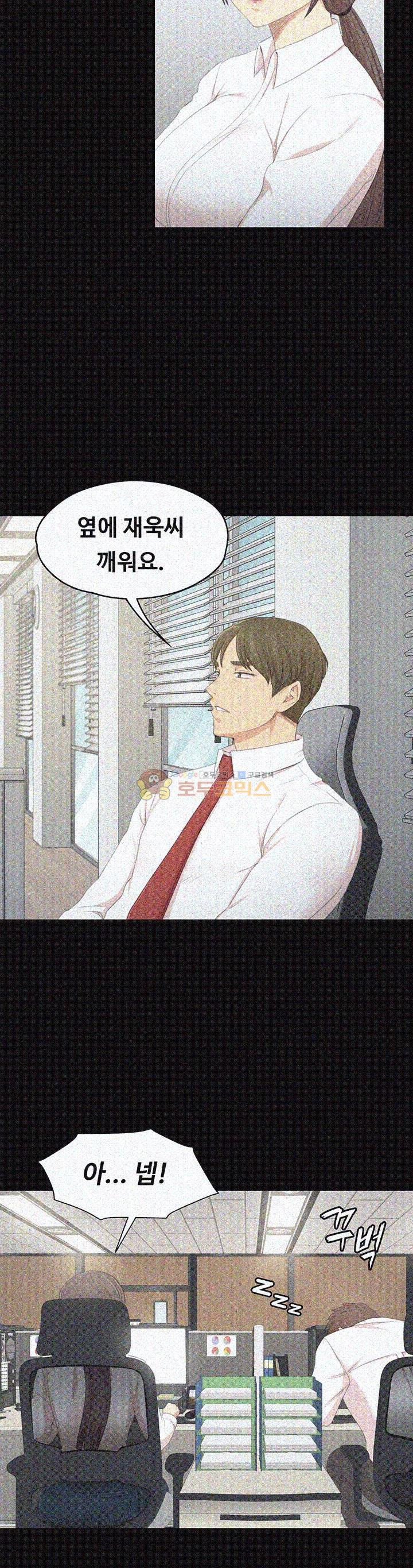 Doumi Raw Chapter 21 Page 4
