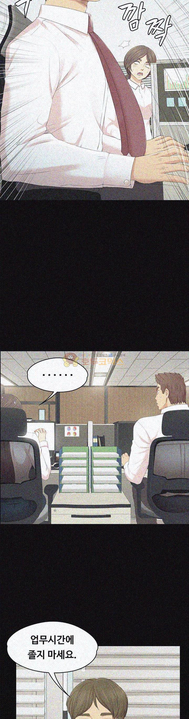 Doumi Raw Chapter 21 Page 6