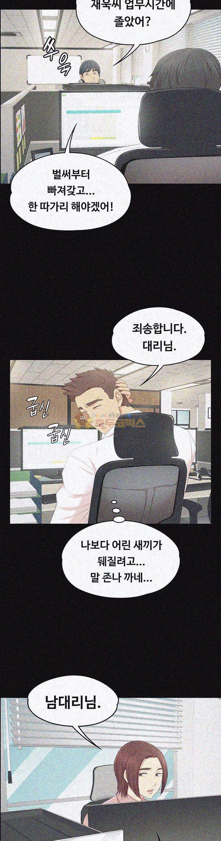 Doumi Raw Chapter 21 Page 8