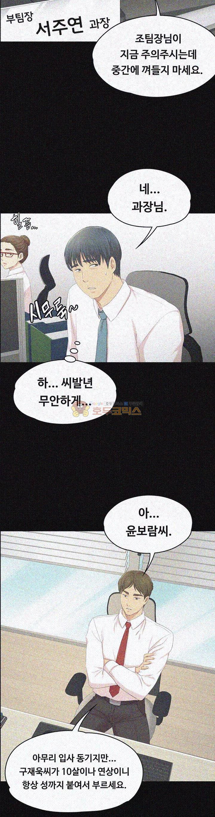 Doumi Raw Chapter 21 Page 9