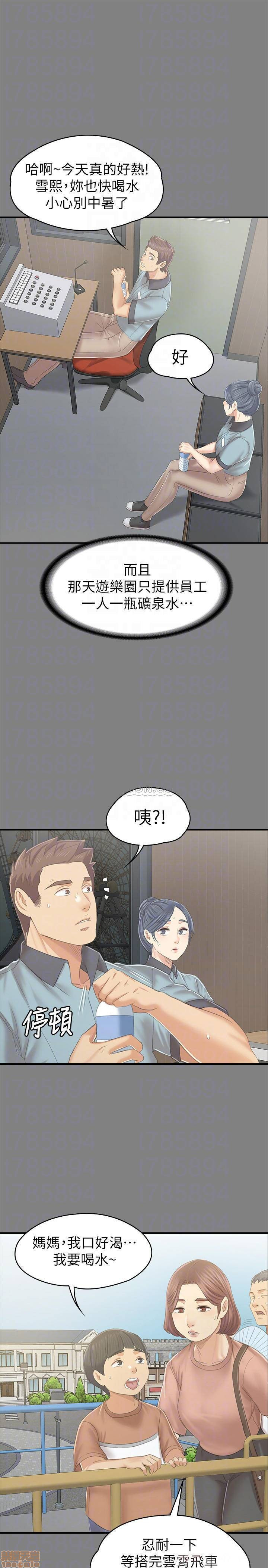 Doumi Raw Chapter 93 Page 10