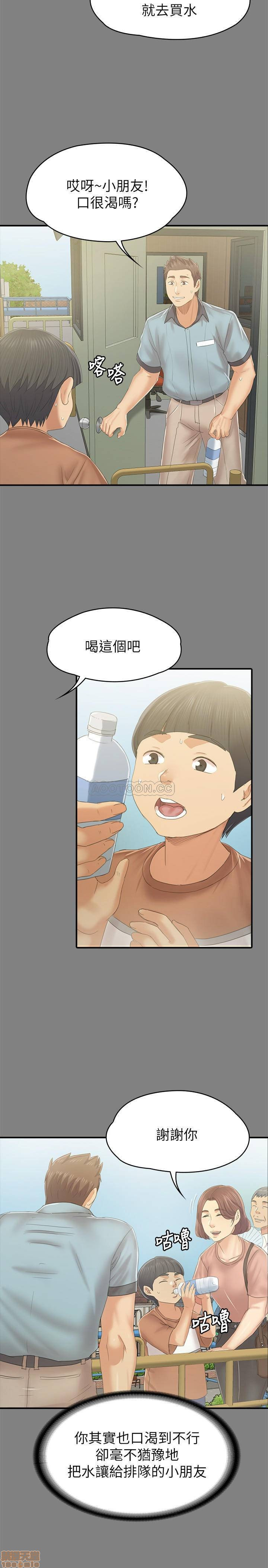 Doumi Raw Chapter 93 Page 11