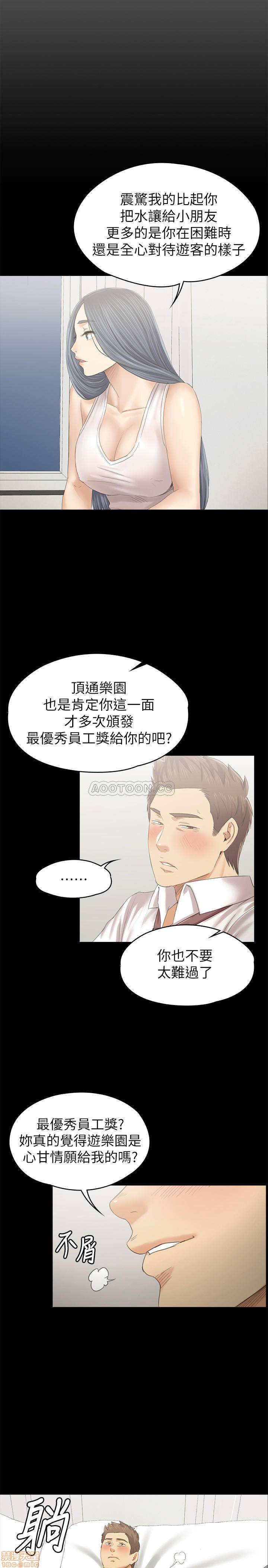 Doumi Raw Chapter 93 Page 13