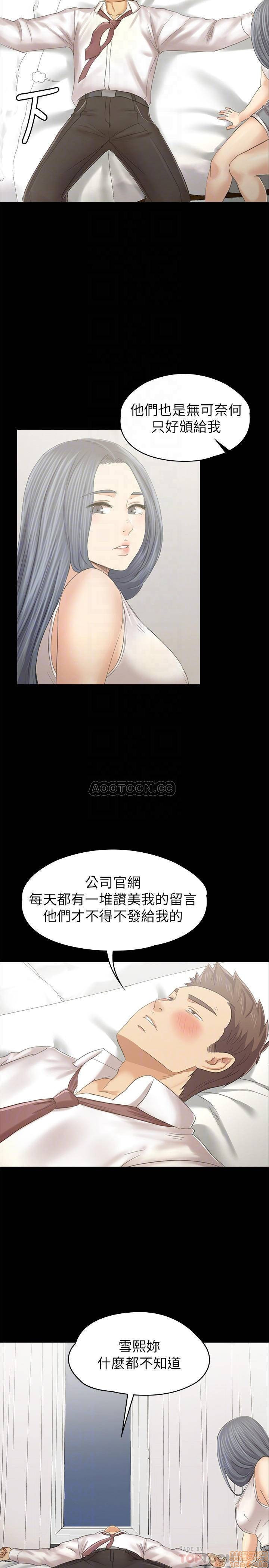 Doumi Raw Chapter 93 Page 14