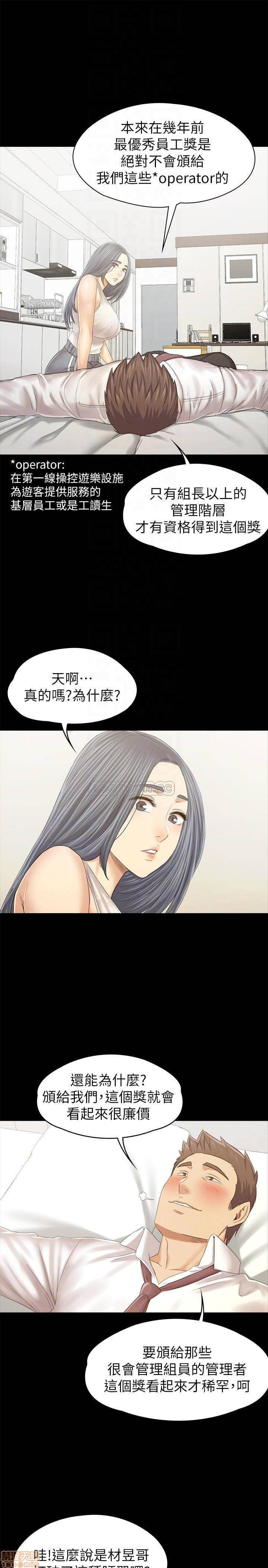 Doumi Raw Chapter 93 Page 16