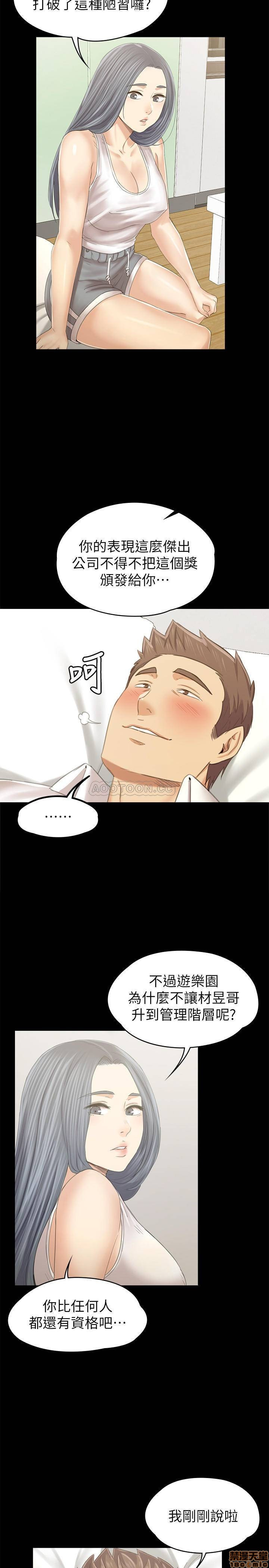 Doumi Raw Chapter 93 Page 17
