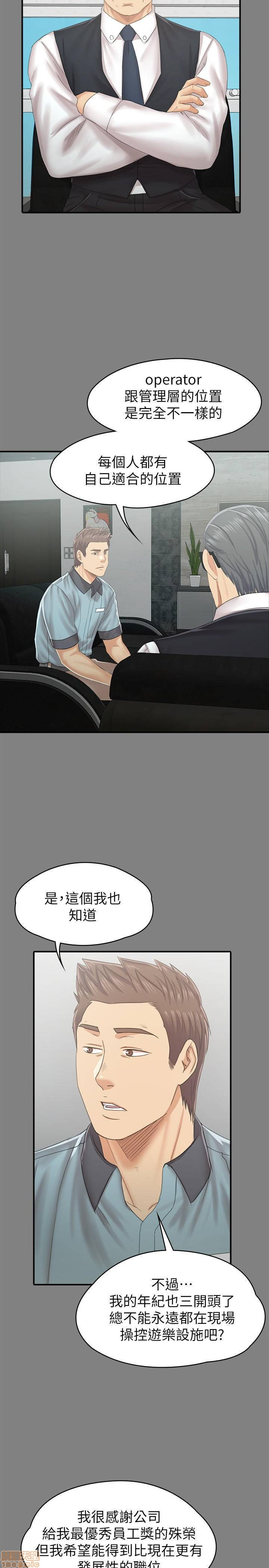 Doumi Raw Chapter 93 Page 19