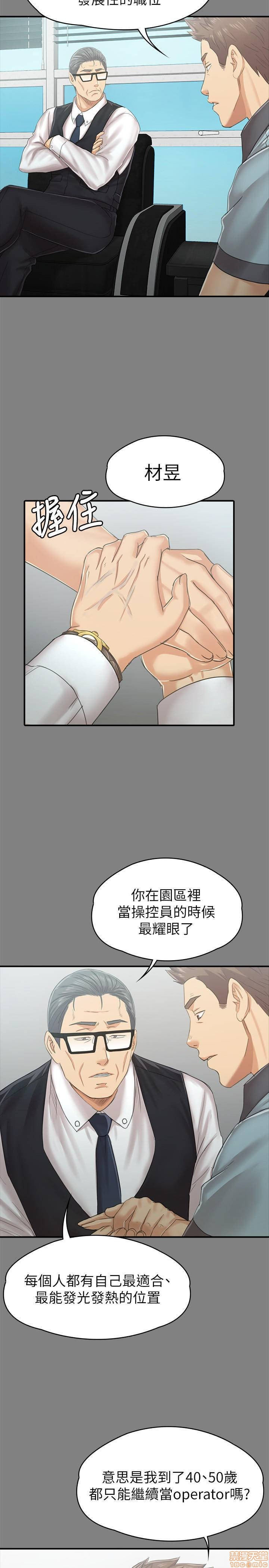 Doumi Raw Chapter 93 Page 20