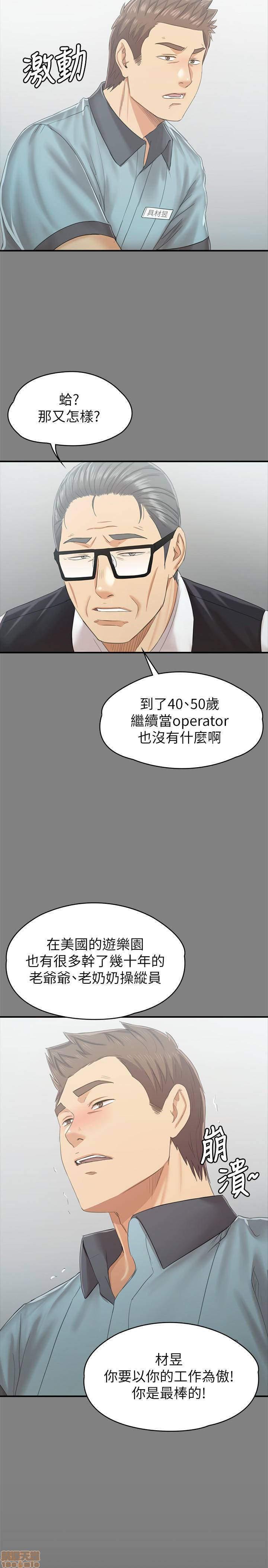 Doumi Raw Chapter 93 Page 21