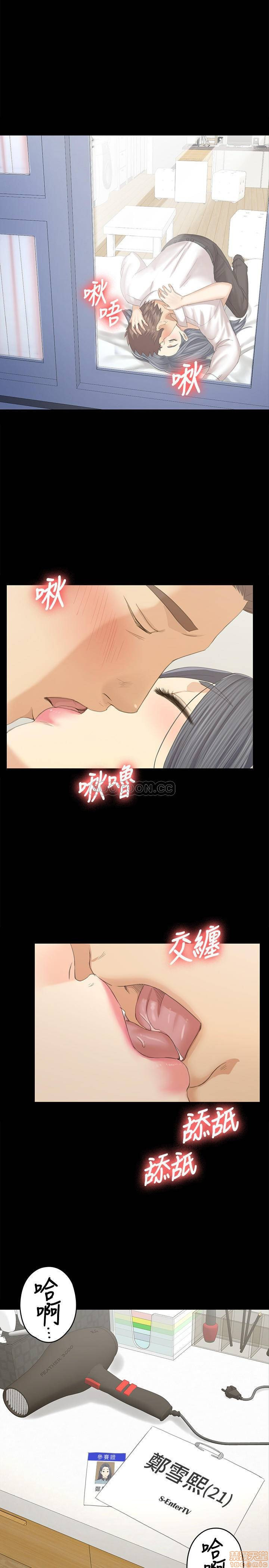 Doumi Raw Chapter 93 Page 27