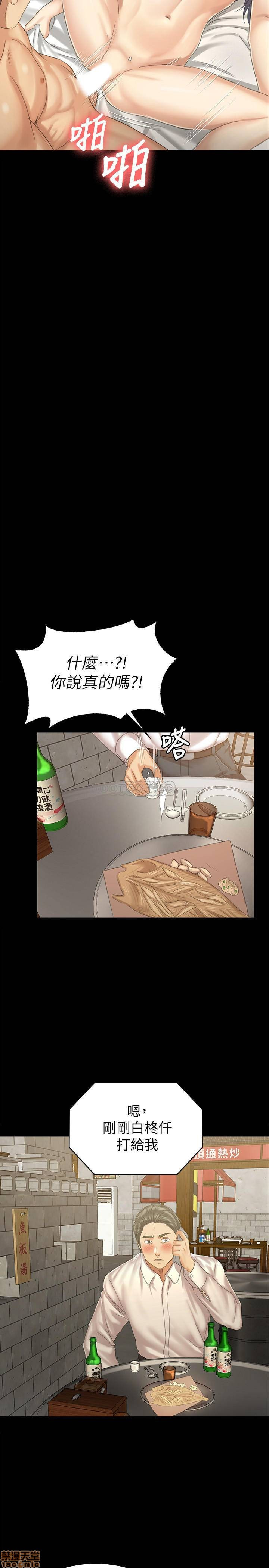 Doumi Raw Chapter 93 Page 30