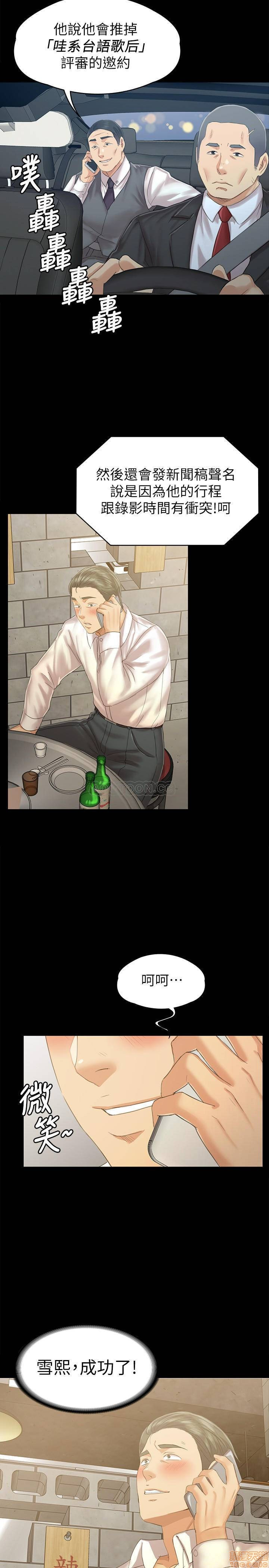 Doumi Raw Chapter 93 Page 31
