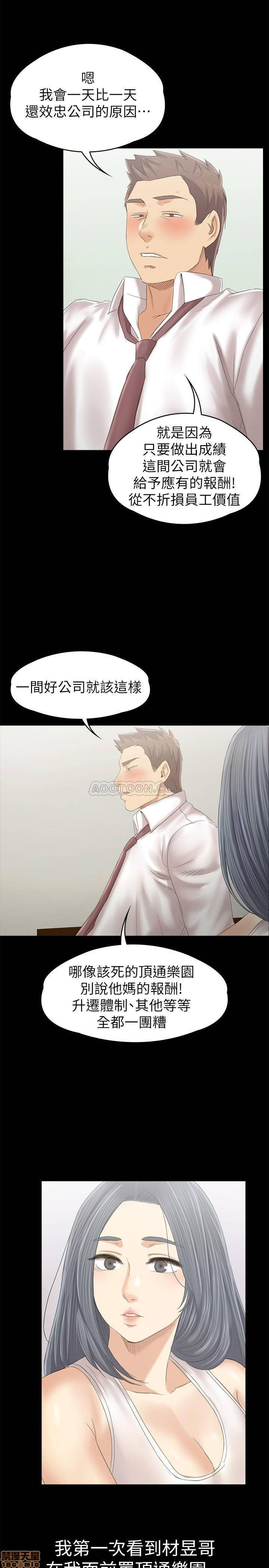 Doumi Raw Chapter 93 Page 5