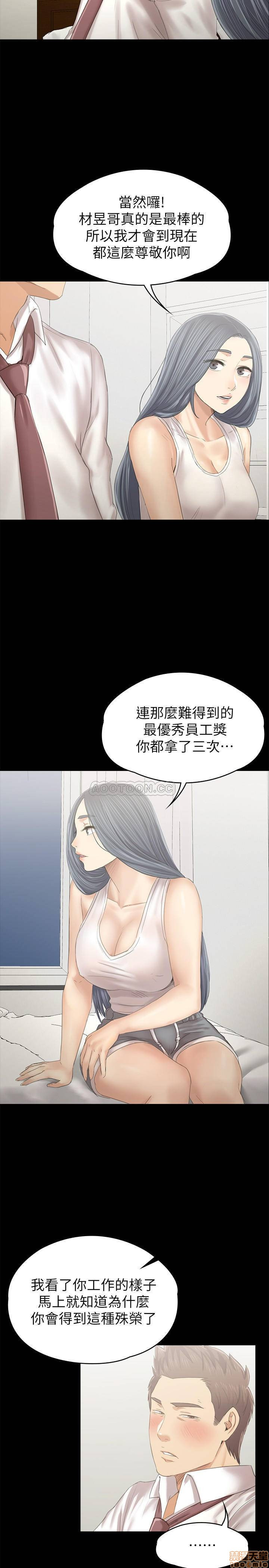 Doumi Raw Chapter 93 Page 7