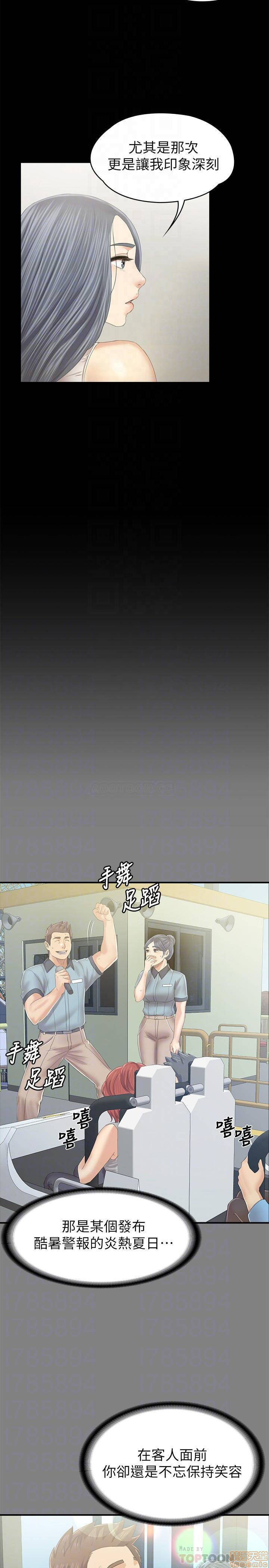 Doumi Raw Chapter 93 Page 8