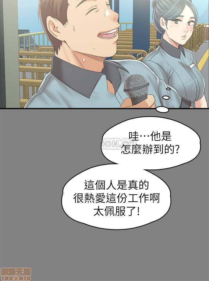 Doumi Raw Chapter 93 Page 9