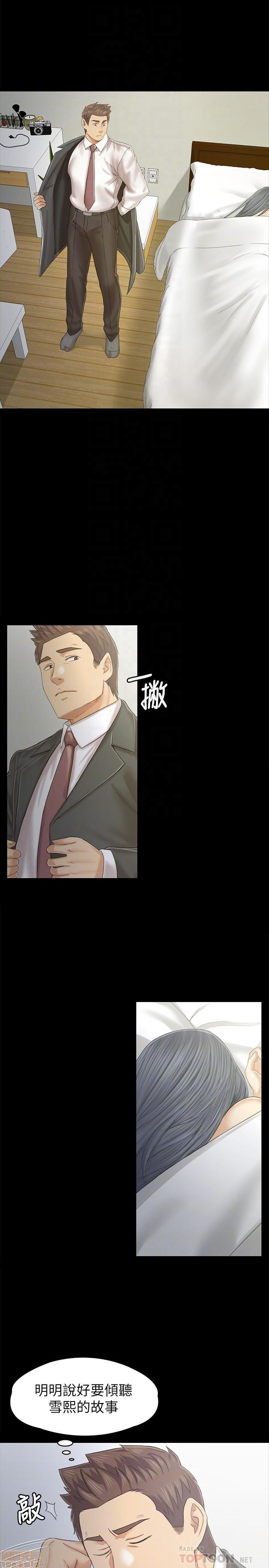 Doumi Raw Chapter 94 Page 14
