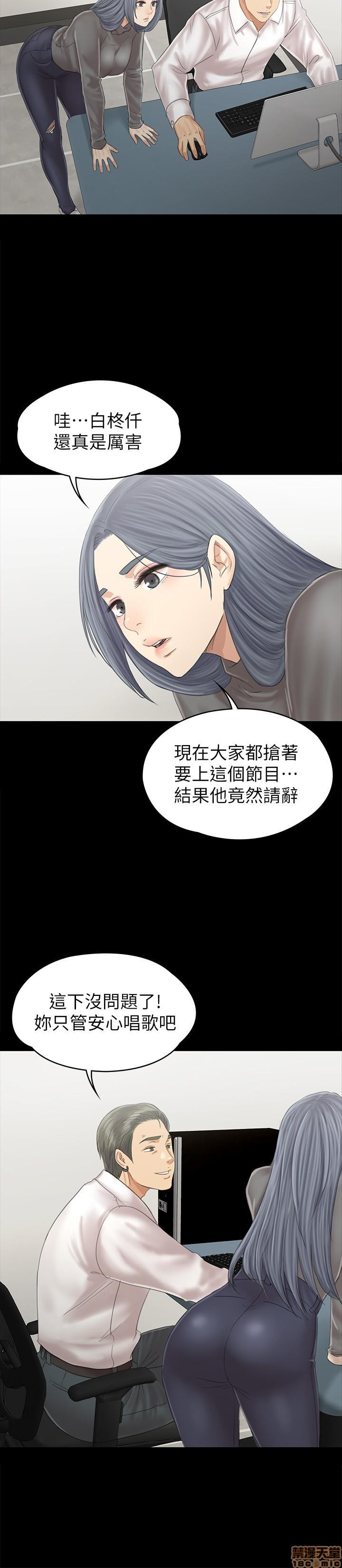Doumi Raw Chapter 94 Page 19