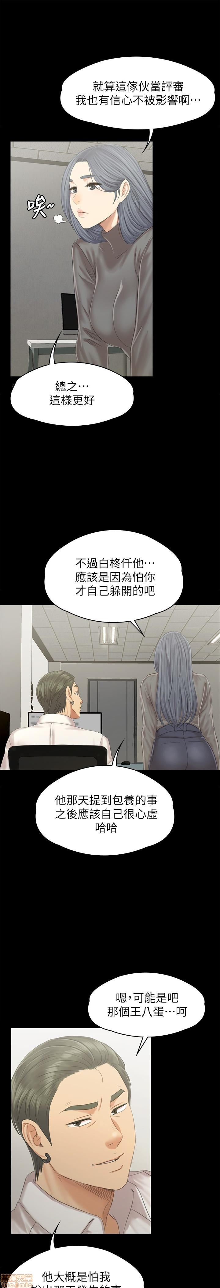 Doumi Raw Chapter 94 Page 20