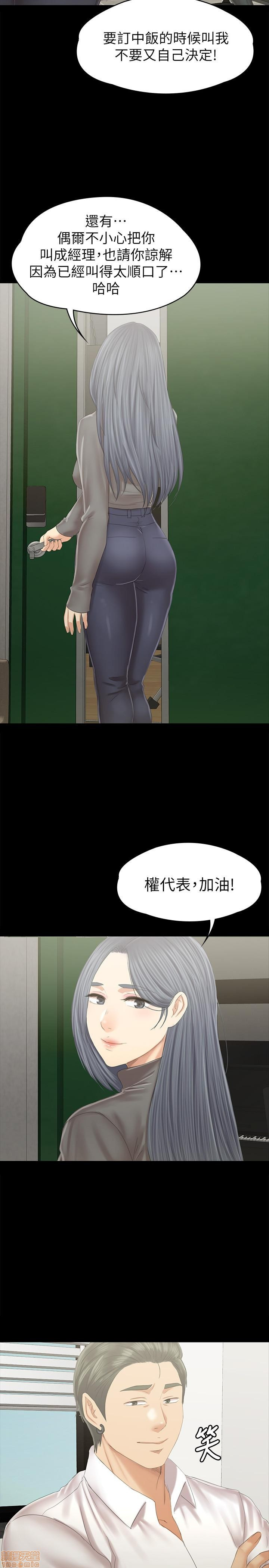 Doumi Raw Chapter 94 Page 23