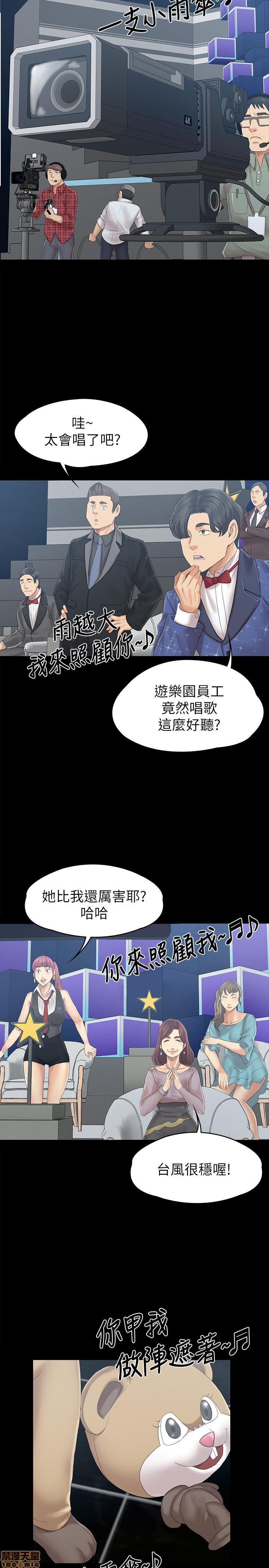 Doumi Raw Chapter 94 Page 28