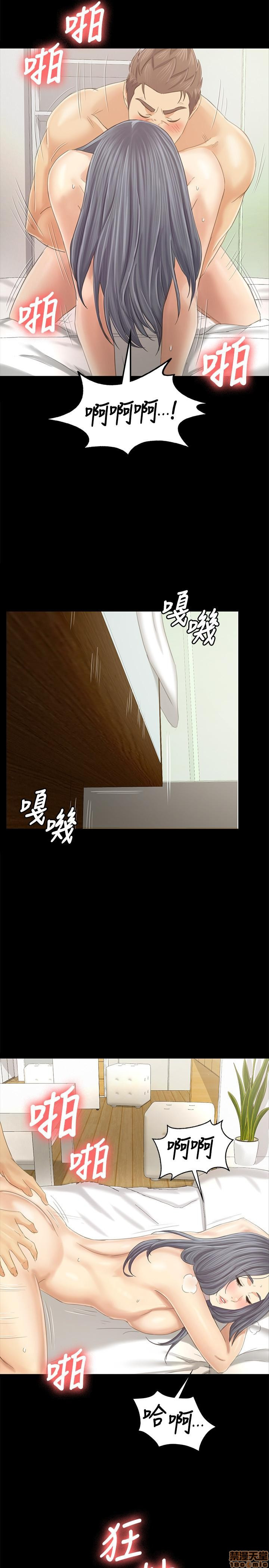 Doumi Raw Chapter 94 Page 7