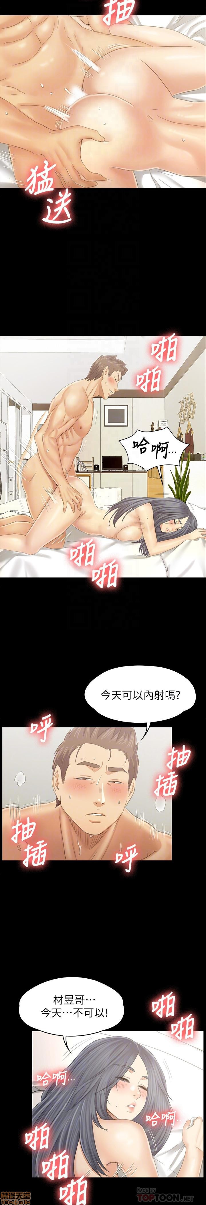 Doumi Raw Chapter 94 Page 8