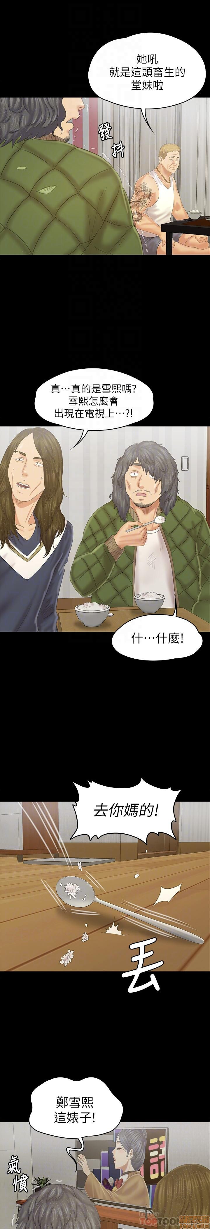Doumi Raw Chapter 95 Page 10