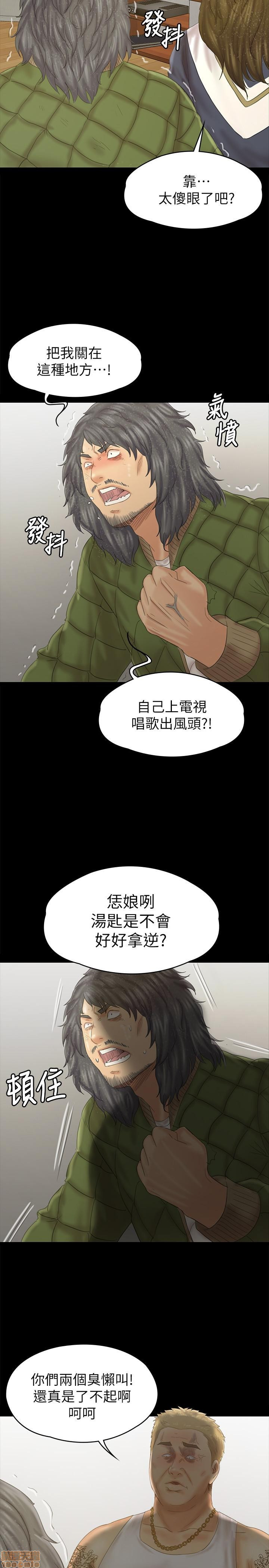Doumi Raw Chapter 95 Page 11
