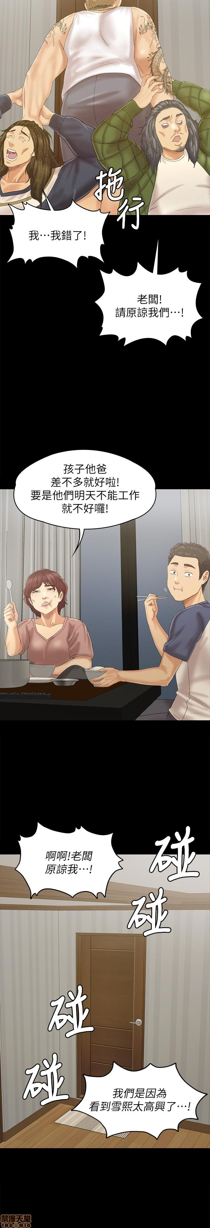 Doumi Raw Chapter 95 Page 13