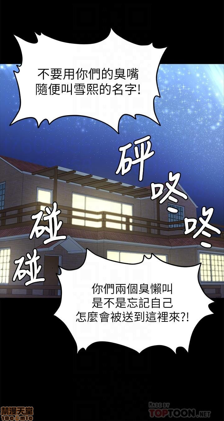 Doumi Raw Chapter 95 Page 14